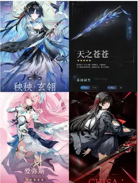 |ASIA |LV8|Yangyang+Yangyang Weapon+Aemeath+Chisa+Random four-star character| Fast Delivery
