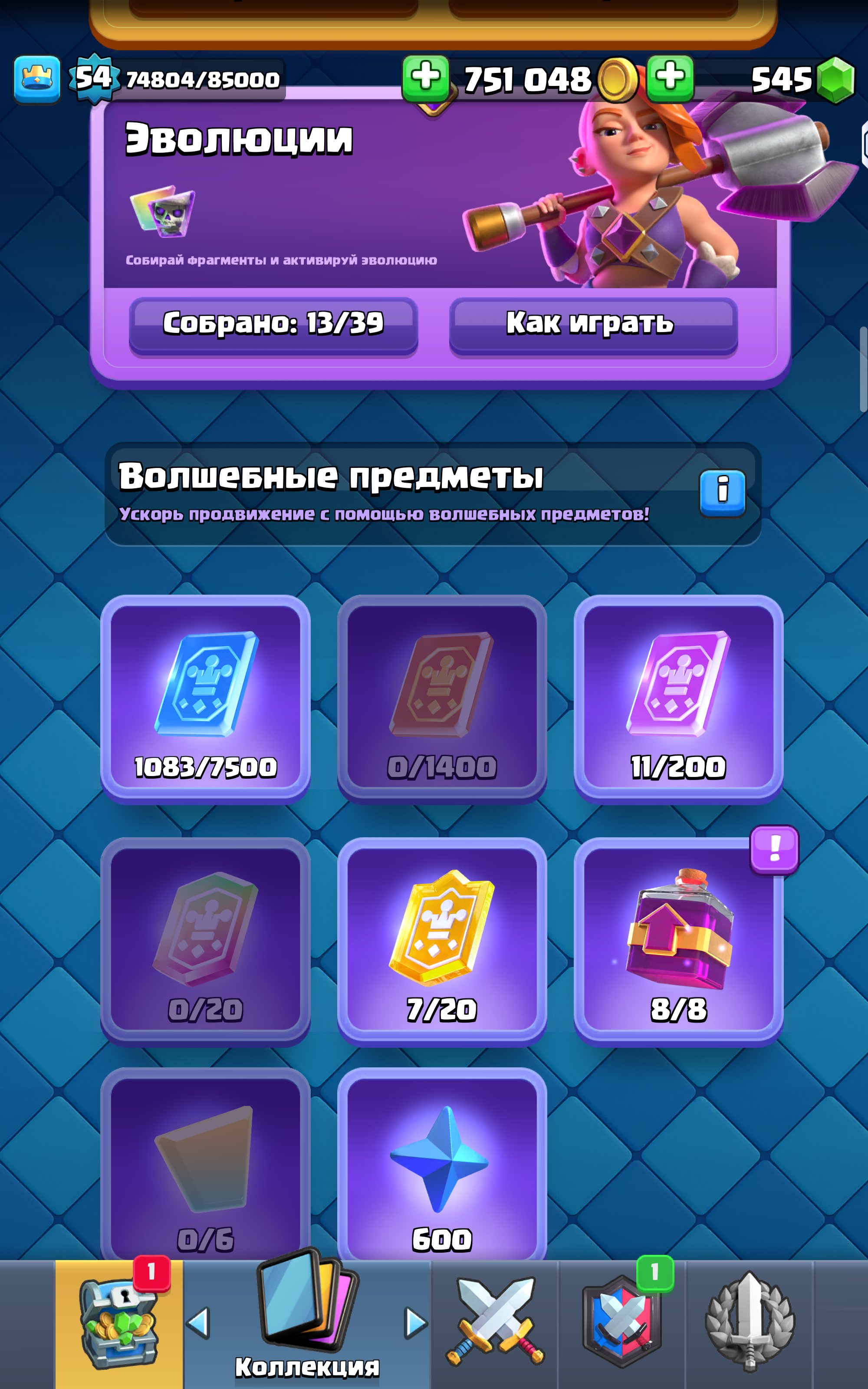 7 of 9
