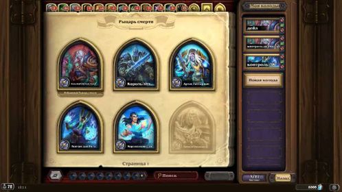 🌟️Sale🌟️🌟 ACCOUNT TO START. | DECK SPELL TOKEN HUNT (win rate 65.5%) | DONAT (KAZAKHSTAN), total level 205, 633 wins, 120 legendary cards, 212 epic cards, 5040 gold, 1030 dust