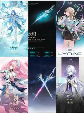 |ASIA |LV20|Qingxiao+Qingxiao Weapon+Aemeath+Aemeath Weapon+Lynae+Mornye+Random four-star character| Fast Delivery
