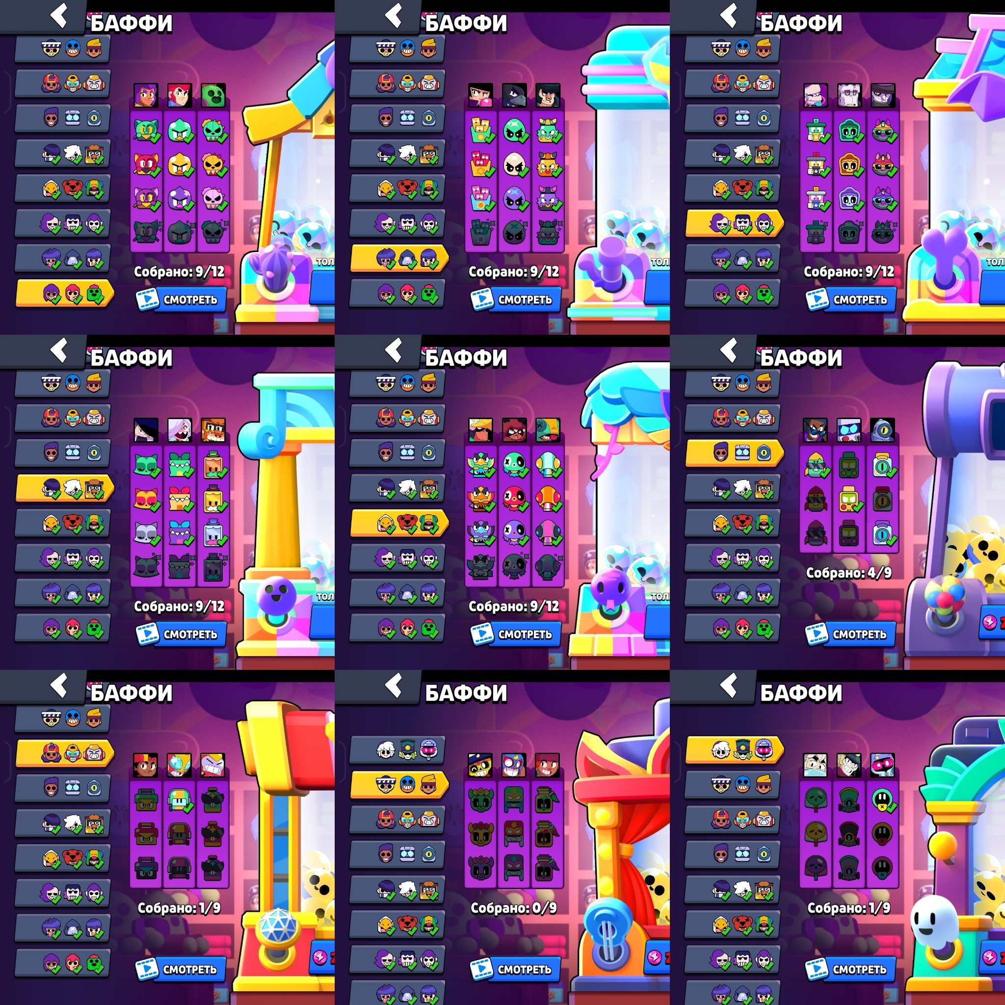 8 of 9