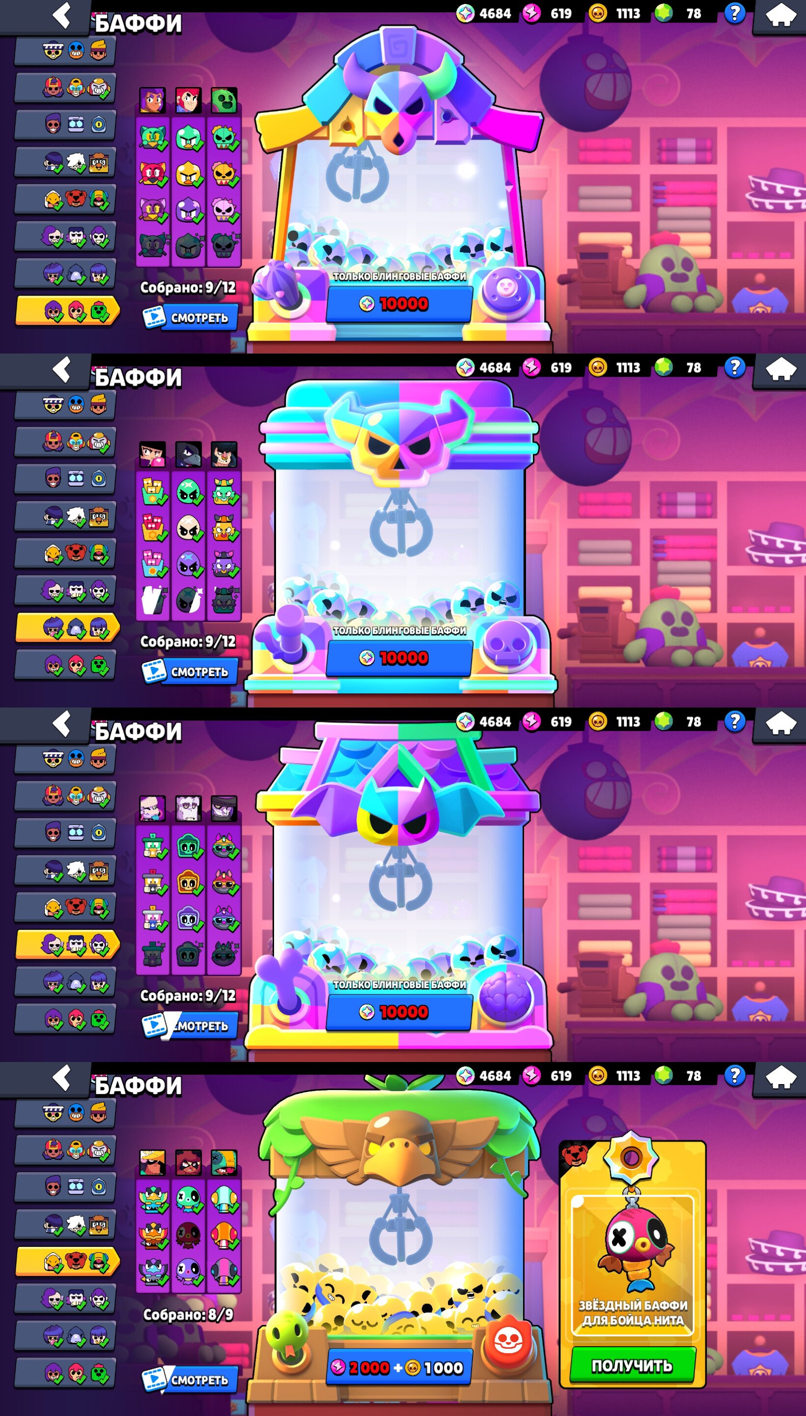 8 of 9
