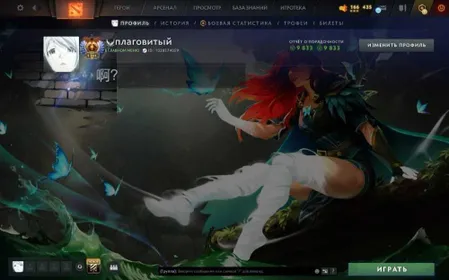 DO735 //Immortal | 8800MMR | 9800 decency | 8000 matches | Mainpool | 101 LVL