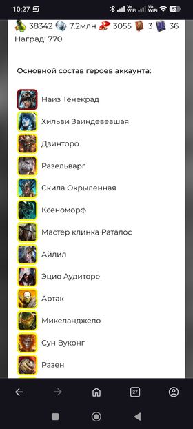 [Premium Starter] Nais + Hilvi + Jintoro + Razelvarg ( Full start )