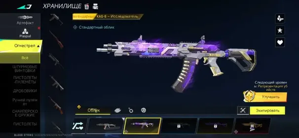💎🚀ACCOUNT FOR START + 1 legendary weapon💎🚀PERSONALLY YOUR ACCOUNT💎🚀 ......... 45