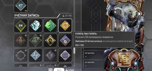🔷Discount🔷7 Heirlooms🔷Great, upgraded account, 450 legendaries skins 🔷 and more 🔷, Diamond, 520 level, Relic: Yes
