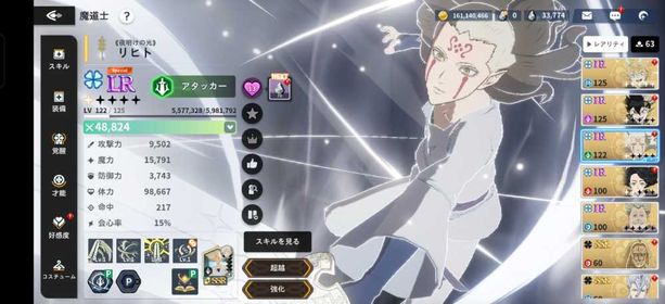 Black cover JP with new special characters 30k stones