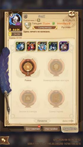 🌟Sale🌟, TOP ACCOUNT , Server:S1191 🌟️🌟️ 160,000+ DIAMONDS 🌟️🌟️ 🌟 490+ SCROLLS 🌟, 61 level, 24 stage