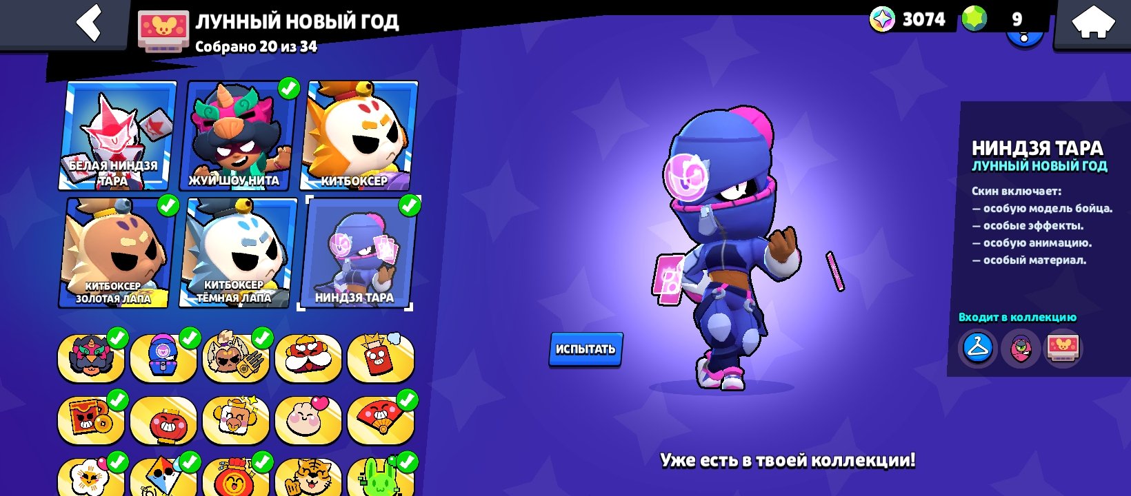 8 of 9