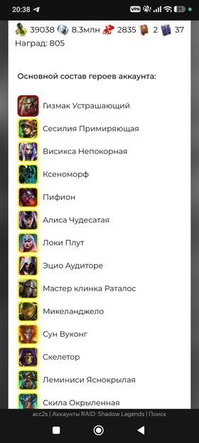 [Premium Starter] Gizmak+ Cecilia the Red Hope + Pythion + Gnishak ( Full start )