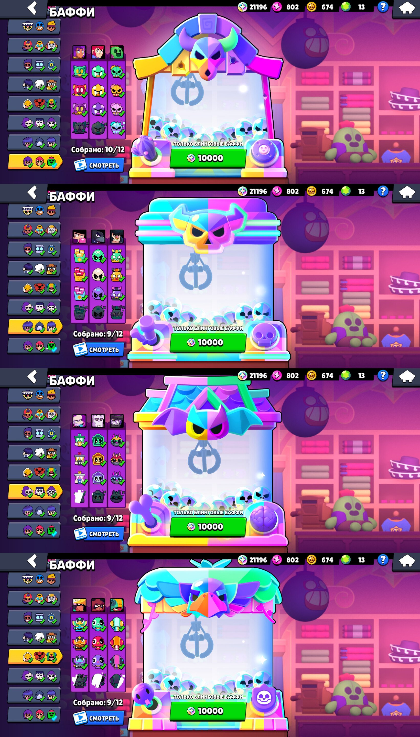 8 of 9
