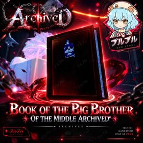 Book of The Big Brother of the Middle | Archived