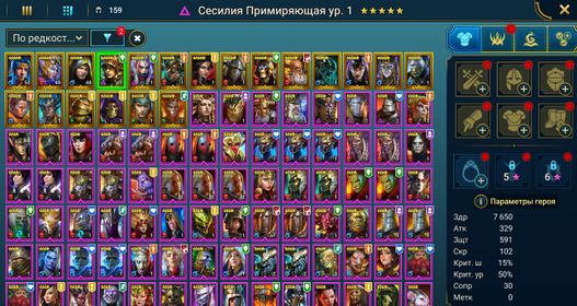 Cecilia the Red Hope + 19 Legendary (Ankora + Elder Skarg + Xenomorph + Michelangelo + Leminisi + Alice...)