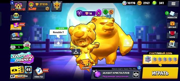 ⭐️Sale⭐️✅DONAT ACC 2020🆔341 GEMS🔮10K BLINGS🍇2 PRIME ON MEG💜12 11 POWER🔮BUNCH OF SKINS🍇, trophies 27339, brawlers 90