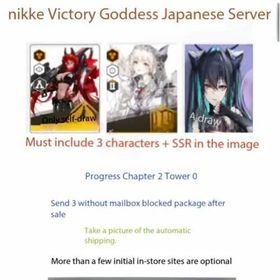 Goddess of Victory: NIKKE Japan Server|Red Hood + Crown + Mermaid + 3~20 random SSR characters|Starter Account