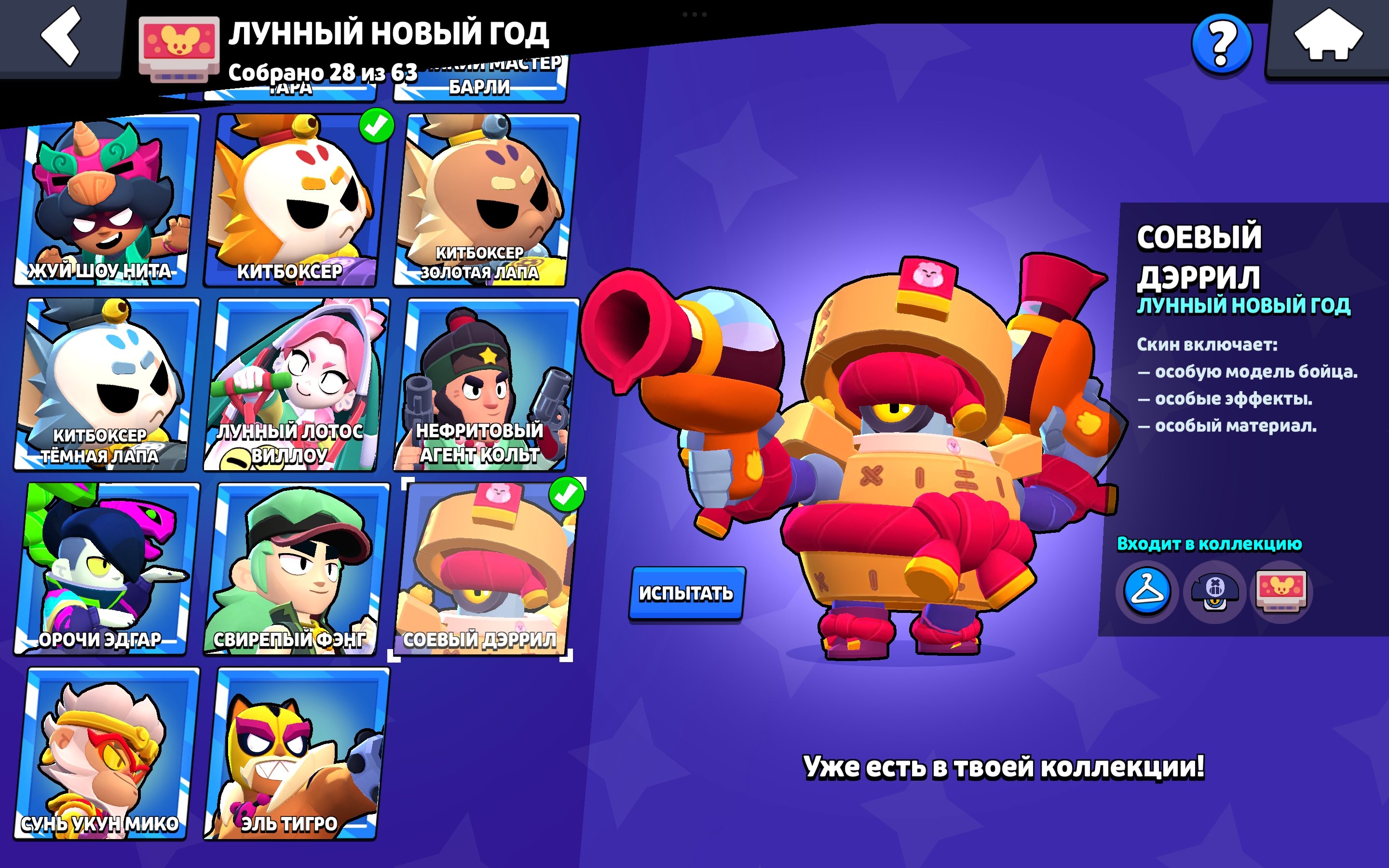 7 of 9