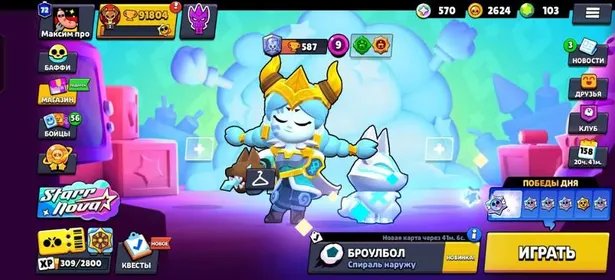⭐️Sale⭐️🎃👻Rich ACC👻🎃320+skins☠️💀 38-11lvl 🍂🍁35-Hyper🍂🍁13 leg | myths 🎃👻103 Gema 2020year☠️💀, trophies 92000, brawlers 103, primes 72