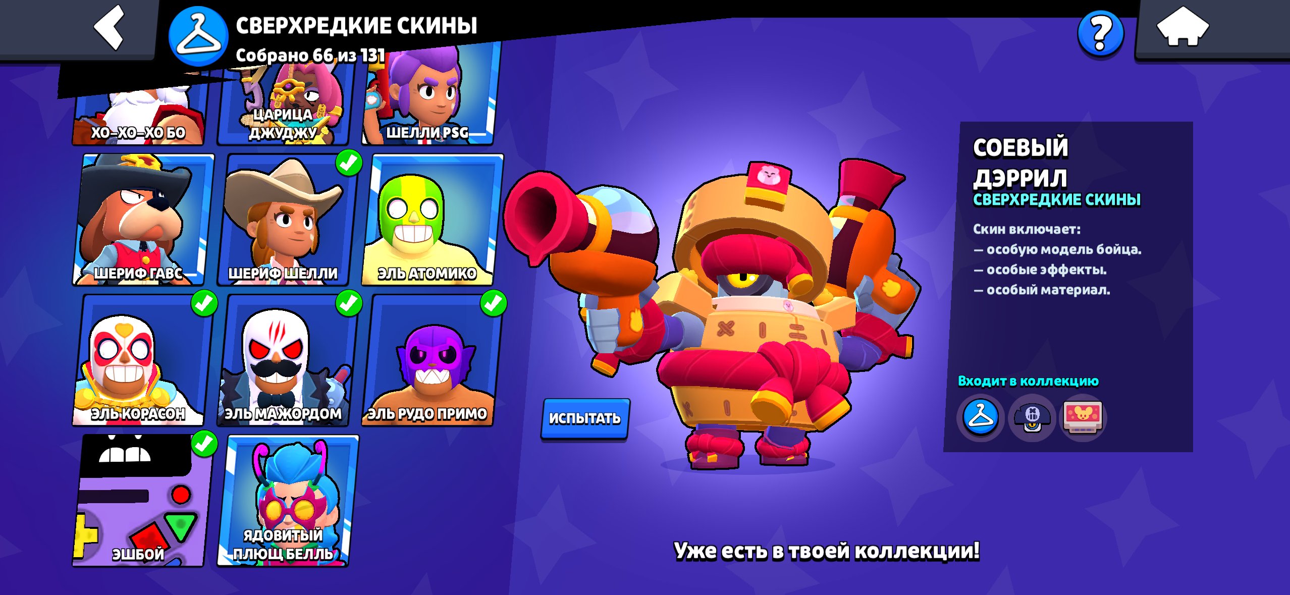 3 of 8