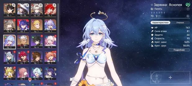 HSR899 // / The Dahlia + Firefly + Himeko Nova + Robin Summeretto + Acheron + Archer + Gilgamesh + DH:PT / / 3 GS