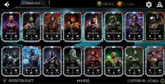STOCK914 // 💎IOS💎 ACCOUNT WITH Crystals: 60 | Souls: 351988 | Gold: 4434000 💎MK 11 ON X💎KITANA MK2 MILINA MK1 ON X💎