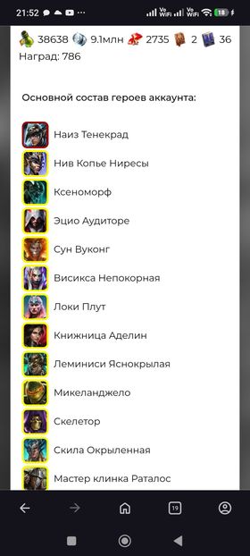 [Premium Starter] Nais + Niamhe + Wythir ( Full start )