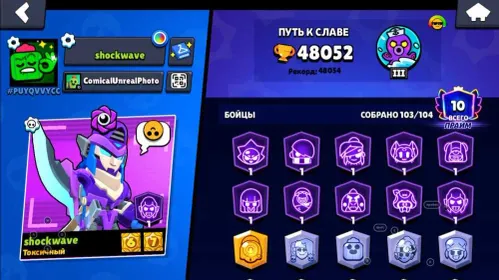 🔷Discount🔷✅2019 year🔥Ricochet🩸P.E.K.K.A.SH🔥Digital Fang🩸Mortis Mecha🔥Amber from Void✅, trophies 48502, brawlers 103, primes 10