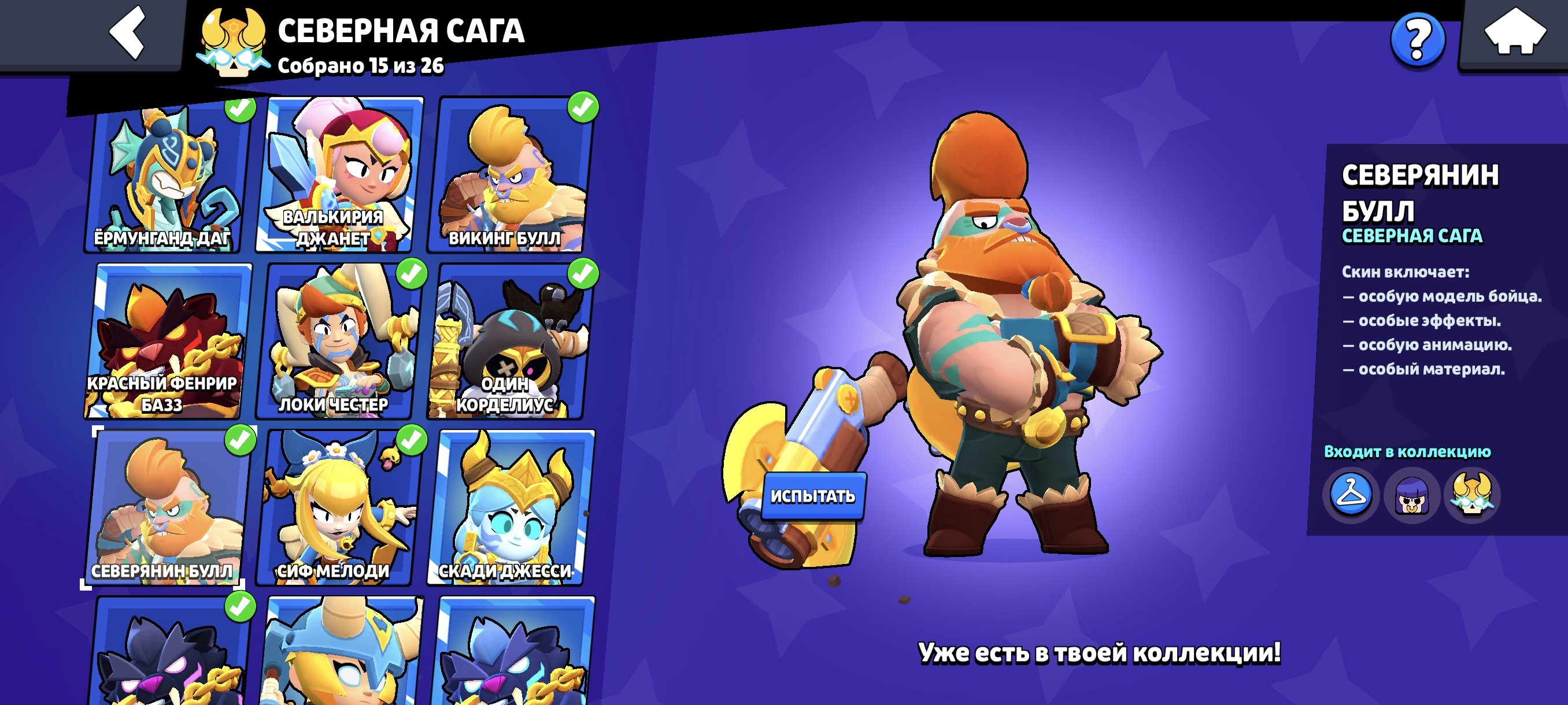 7 of 9