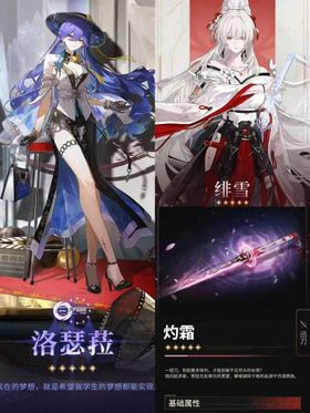 Asia lv8 HIYUKI+weapon+Lucilla+random 4 stars, The novice pool has not been moved