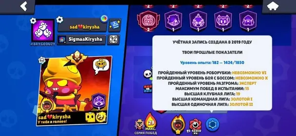 🔷Discount🔷💯Personal account for sale (created in 2019), 115,000, Master rank🔥, trophies 115000, brawlers 104, primes 102