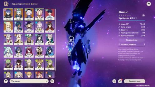 ⭐️️Sale⭐️️America | Flins + Signature weapon | Ineffa + Signature weapon | Qi Qi C2 |, Any platform, Email linked, Lumine, Boosted, AR 52