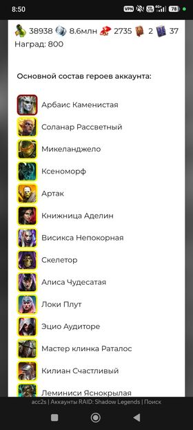 [Premium Starter] Arbais + Solonar ( Full start )