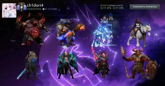 DO743 //Arcana: Pudge, Ogre, Tsukumo | High Tiers | Immortals | Catacombs | Personality | Region: Russia