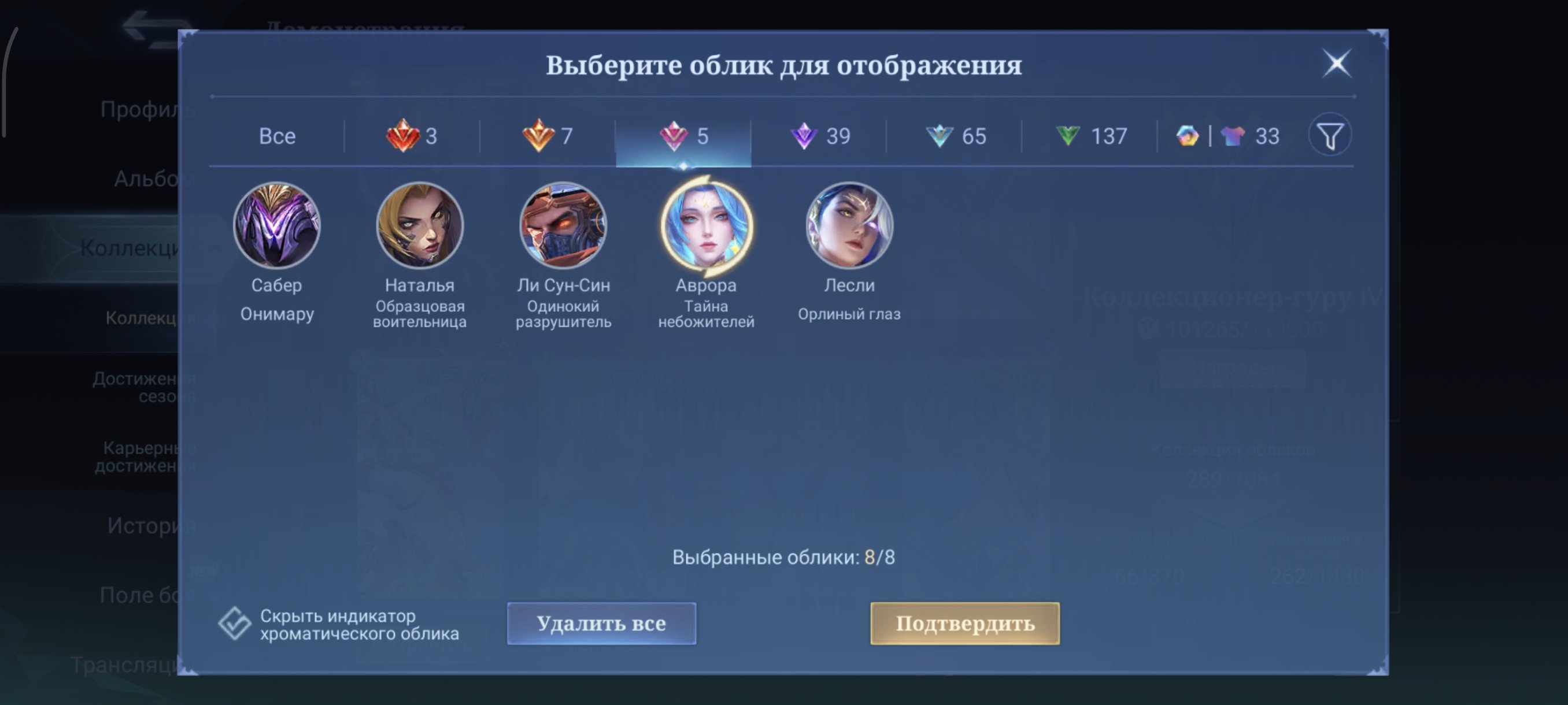 3 of 7