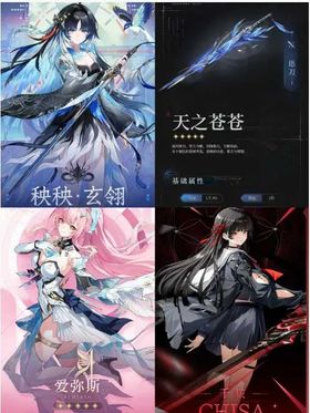 |ASIA |LV8|Yangyang+Yangyang Weapon+Aemeath+Chisa+Random four-star character| Fast Delivery