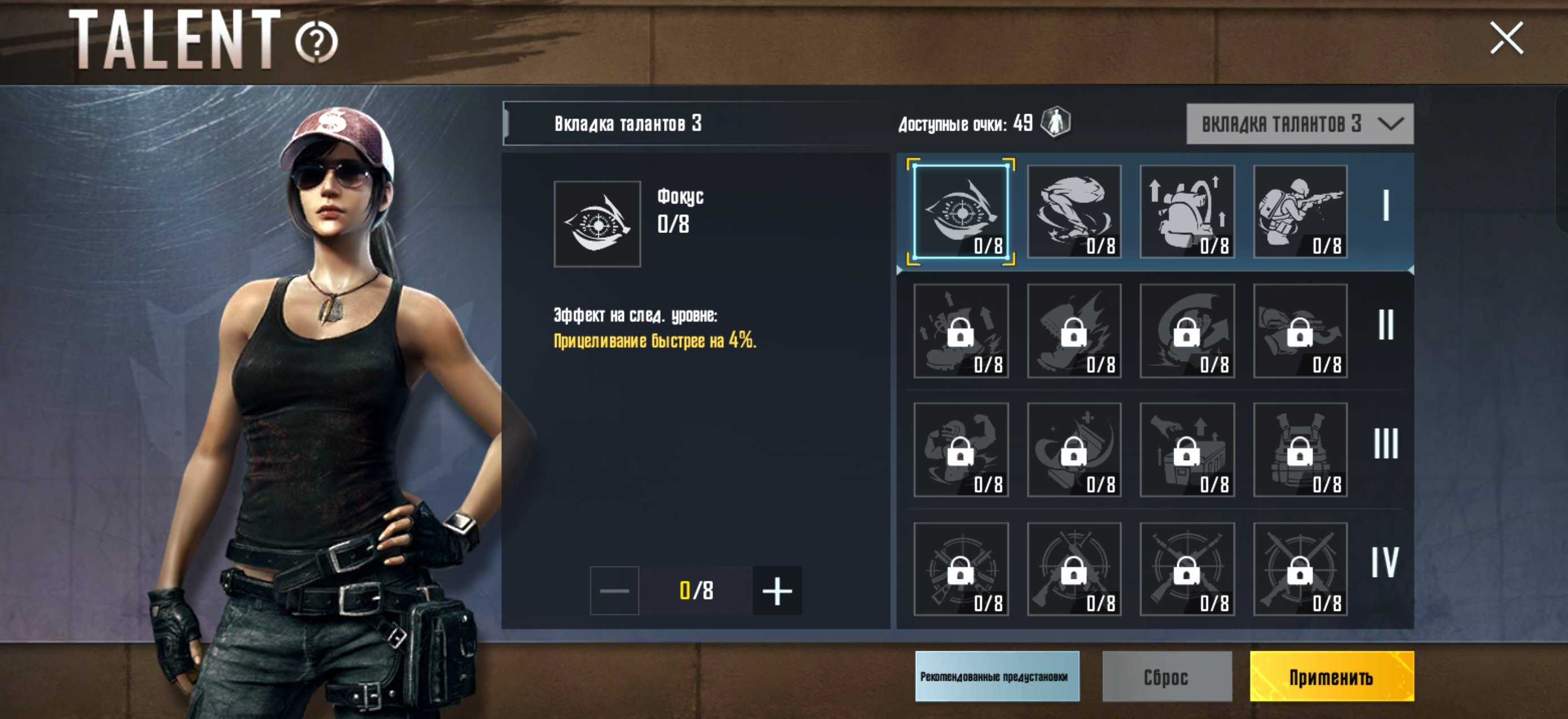 6 of 7