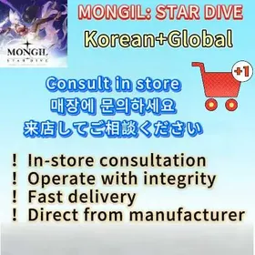 Limited-time lowest offer online|Korean+Global|Pick  Choose OnlineSelect Your Bundle → Send to Support → Get Fast QuoteFully Stocked |Safe  Reliable|MONGIL: STAR DIVE