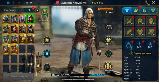 [Premium Starter]  Edward Kenway + 15 Legendary ( Granyt Doorkeep+Xenomorph+Michelangelo+Leminisi+Alice+Skeletor+Loki +Adelyn+Rathalos+Sun Wukong+Artak+Ninja+Visix+Scyl  )