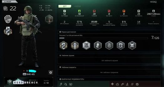 🔷Discount🔷 The Unheard Edition | 2 Prestige | LVL 22 in the Season | PvP + PvE + Arena | 2800 hours, Sale, PvP, The Unheard Edition, 2867 hours, 24 level
