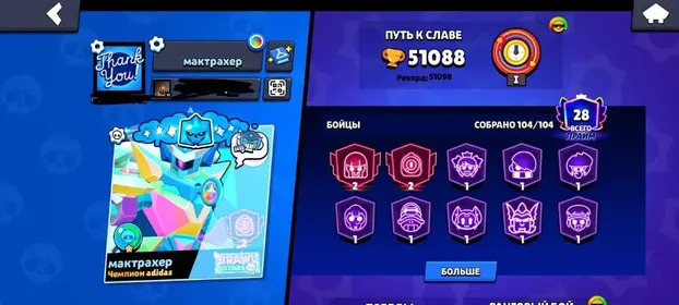🔷Discount🔷👑 51K🏆 | 🌍 GLOBAL FAME I | ⚡ 26 11 POWER | 👕 278 SKINS | CALAVERA ROSA & WHITE WOLF LEON 🏅, trophies 51000, brawlers 104