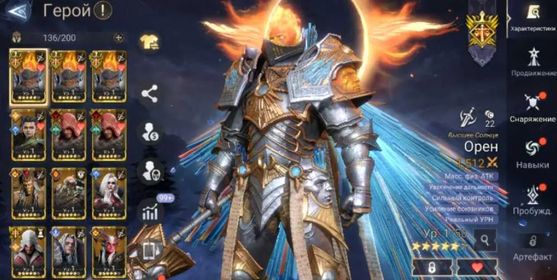 ⭐️️Sale⭐️️START⭐️️50xxx⭐️6 lvl⭐️️31616⭐️18⭐️OREN(x3)+DELLA NOTTE(x2)+NEZHA+(71K⭐️)+(2 Pr⭐️)