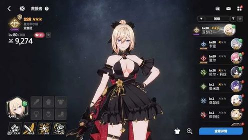 Starsavior Asia Server,C3 Gown Asherah Light Healer + C1 Wedding Efindel