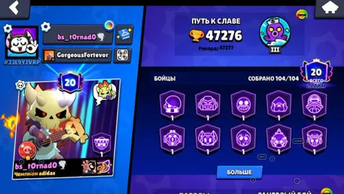 🔷Discount🔷✅Martian Glory🔥Shelly PSG🩸Sorceress Shelly🔥Santa Mike🩸Penny Figure🔥Wolf Leon✅, trophies 47276, brawlers 104, primes 20