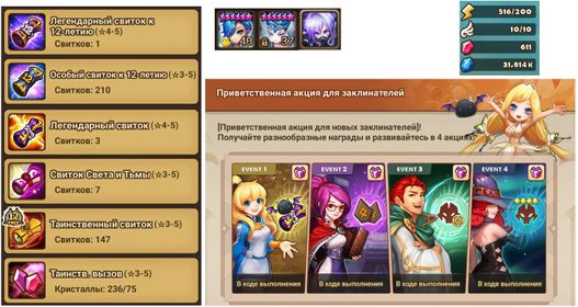 SMW96 //Dark Battle Angel+ 7 LD Scrolls + 3 Legendary + 210 scrolls of 12th anniversary