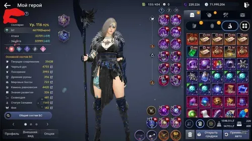 ⭐️️Sale⭐️️Solaris lvl 117 new server 66800+ gs 220k black pearls, 117 level, Solaris