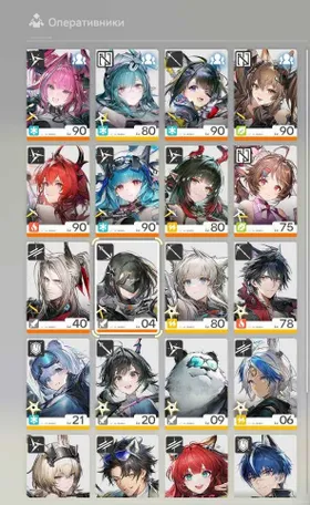 ⭐️️Sale⭐️️EU59 LaevaC1 +weapon Gilberta+wp ArdeliaC3+wp Zhuang Fangyi+wp Yvonne+wp Last RiteC1+wpTangTang+wp, 59 Account level, 7 Exploring level