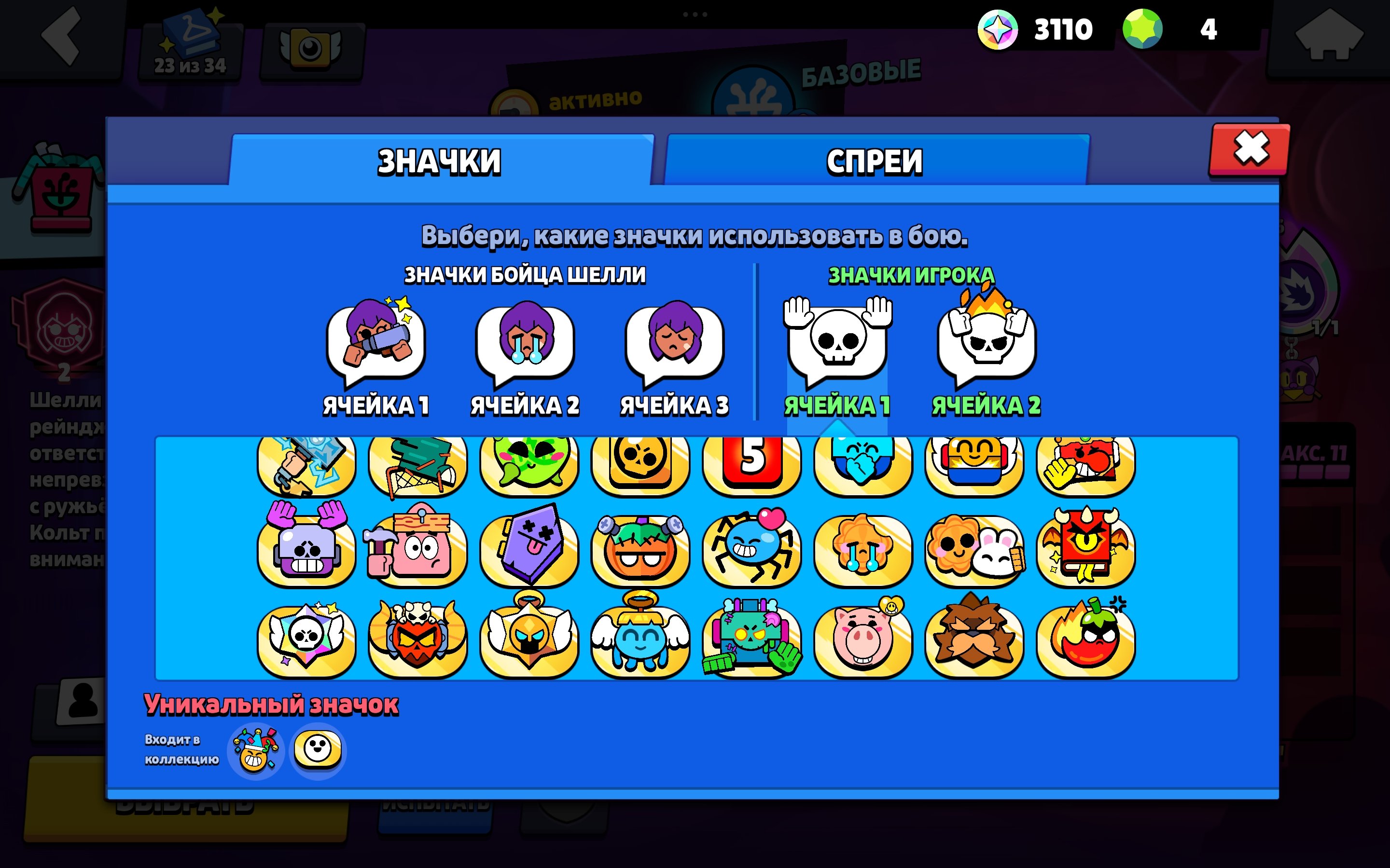 8 of 9