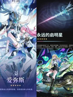 Asia lv8 Aemeath+weapon+Lynae+random 4 stars, The novice pool has not been moved