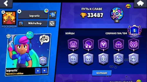 🔷Discount🔷✅2018 Year🔥Star Shelly🩸Ricochet🔥Hypnos Sandy🩸Cartoon Spike🔥Egg Pam🩸287 gems, trophies 33487, brawlers 104, primes 5