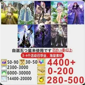 J23[Japan]Optional five-star unused+The plot has passed 3.3+Resources as shown  [See Picture]/Fate Grand Order