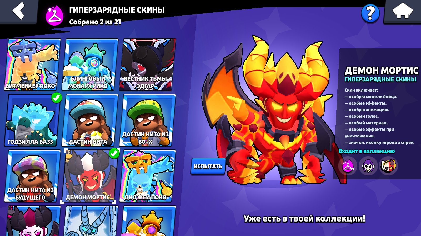 8 of 9